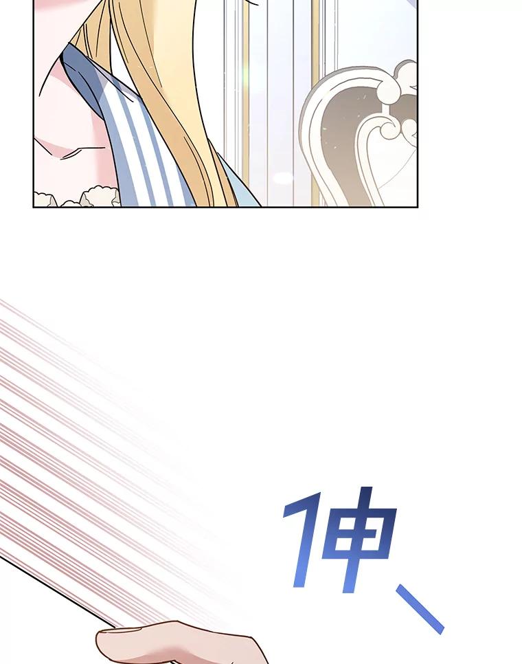 为了帮助你理解 - 73.短暂的春天 - 第63张图