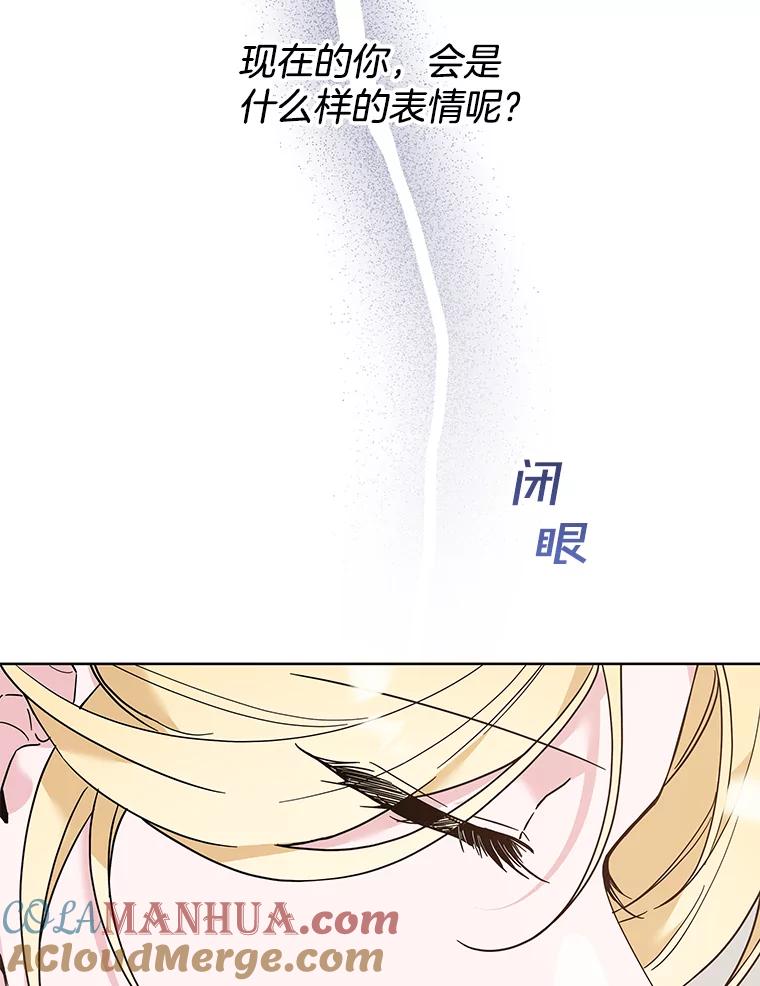 为了帮助你理解 - 73.短暂的春天 - 第117张图