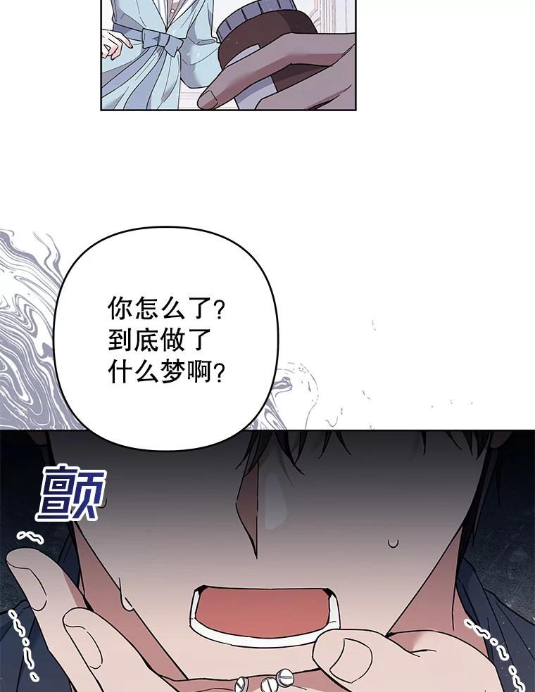 为了帮助你理解 - 73.短暂的春天 - 第79张图