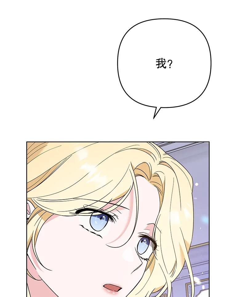 为了帮助你理解 - 73.短暂的春天 - 第84张图