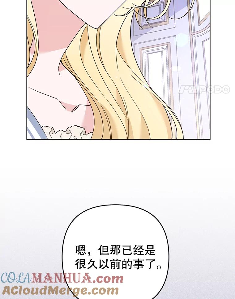 为了帮助你理解 - 73.短暂的春天 - 第85张图