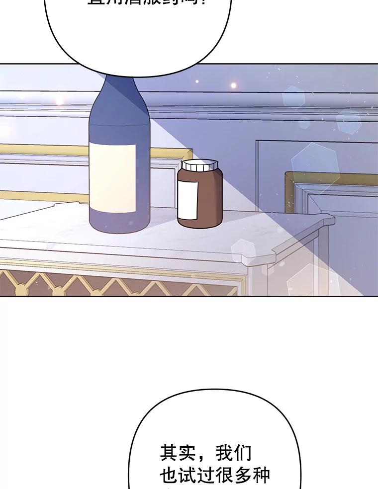 为了帮助你理解 - 73.短暂的春天 - 第74张图