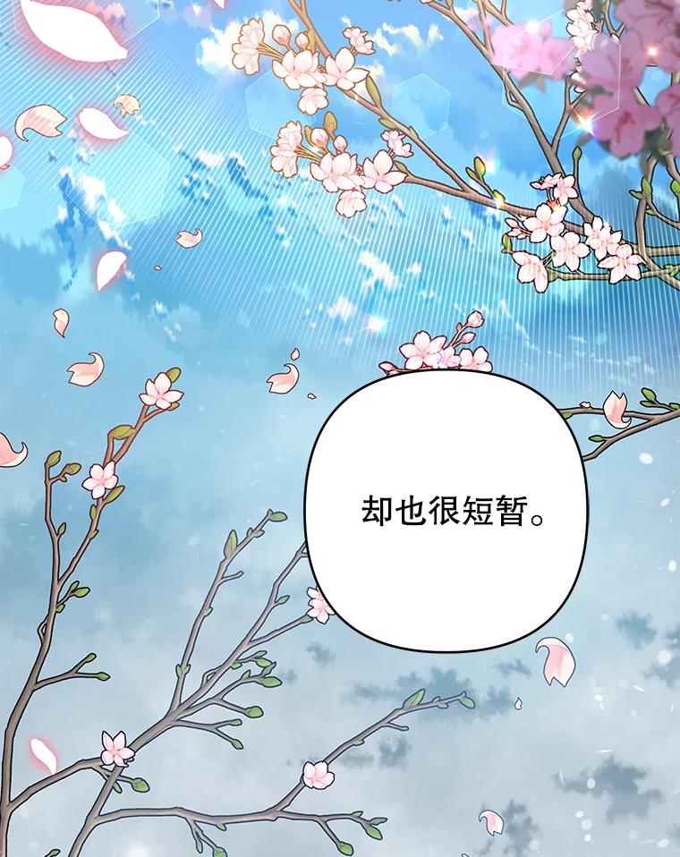 为了帮助你理解 - 73.短暂的春天 - 第103张图