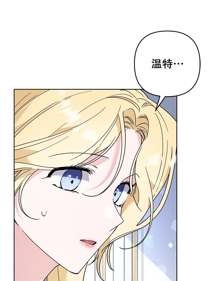 为了帮助你理解 - 73.短暂的春天 - 第62张图