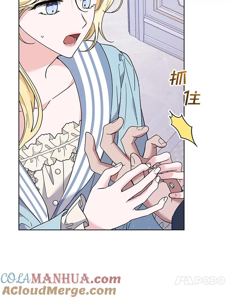 为了帮助你理解 - 73.短暂的春天 - 第81张图