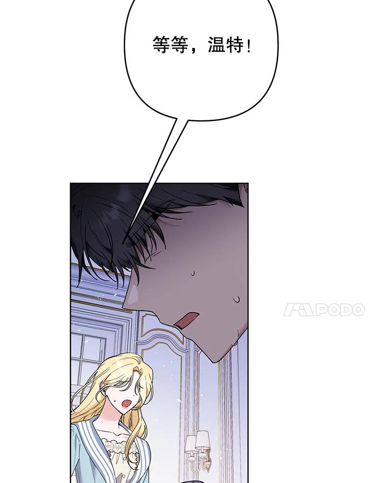 为了帮助你理解 - 73.短暂的春天 - 第78张图