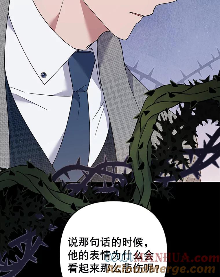 为了帮助你理解 - 73.短暂的春天 - 第5张图