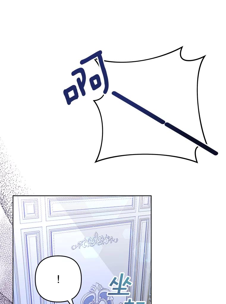 为了帮助你理解 - 73.短暂的春天 - 第12张图