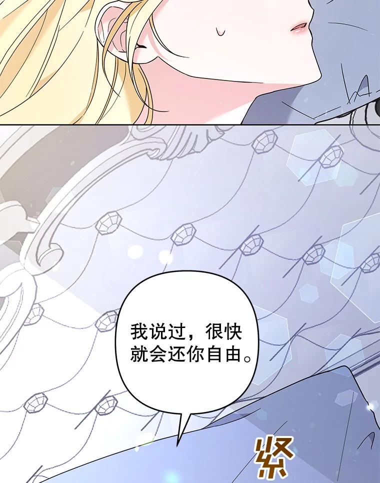 为了帮助你理解 - 73.短暂的春天 - 第94张图