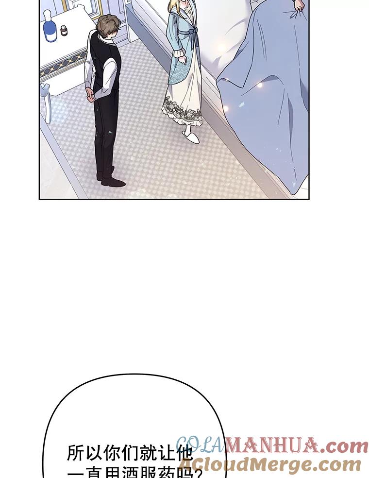 为了帮助你理解 - 73.短暂的春天 - 第73张图