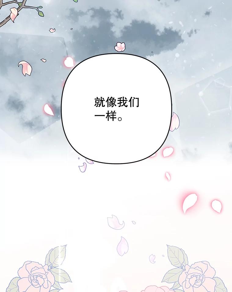 为了帮助你理解 - 73.短暂的春天 - 第104张图