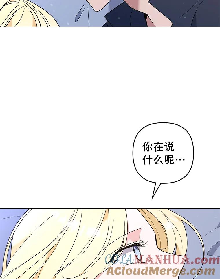 为了帮助你理解 - 73.短暂的春天 - 第93张图