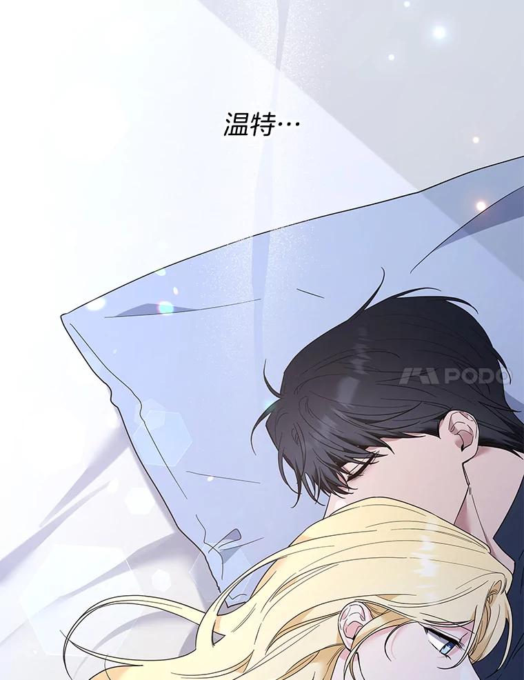 为了帮助你理解 - 73.短暂的春天 - 第115张图