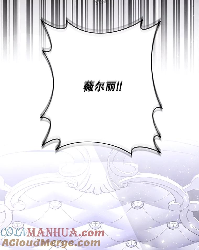 为了帮助你理解 - 73.短暂的春天 - 第9张图