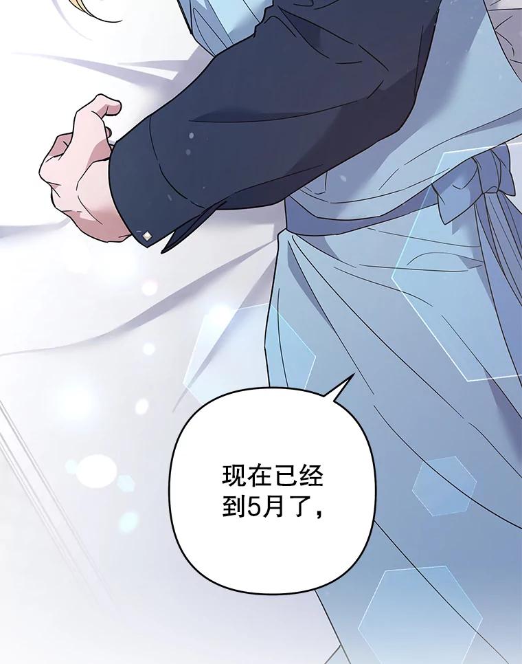 为了帮助你理解 - 73.短暂的春天 - 第96张图