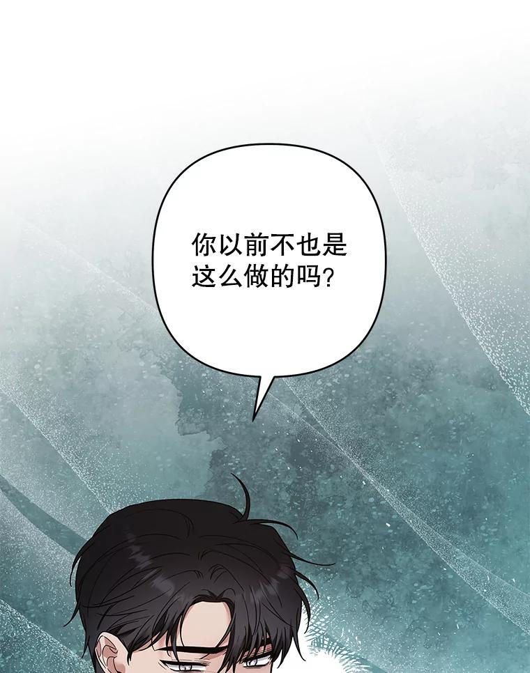 为了帮助你理解 - 73.短暂的春天 - 第82张图