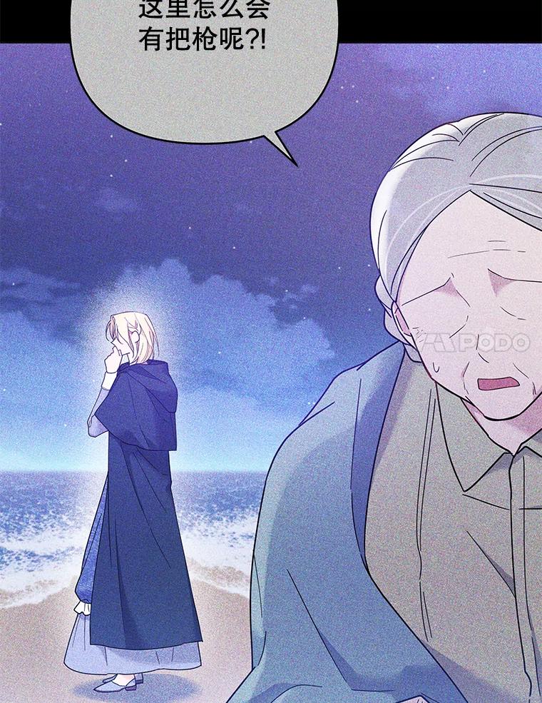 为了帮助你理解 - 73.短暂的春天 - 第48张图