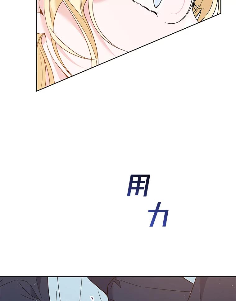 为了帮助你理解 - 73.短暂的春天 - 第67张图