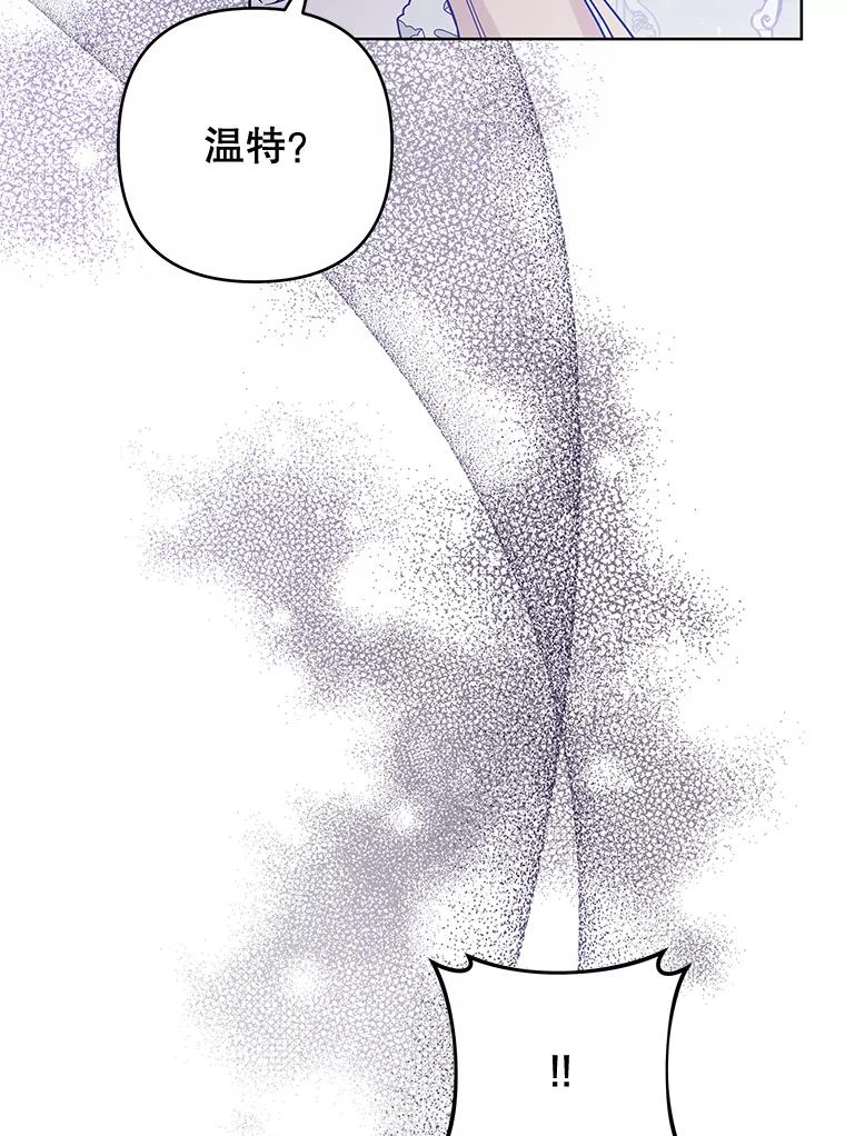 为了帮助你理解 - 73.短暂的春天 - 第15张图