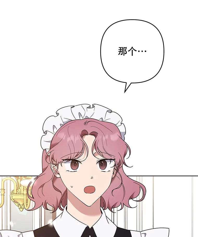 为了帮助你理解 - 74.坚决的态度 - 第23张图