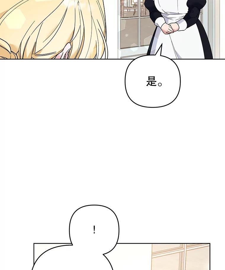 为了帮助你理解 - 74.坚决的态度 - 第108张图