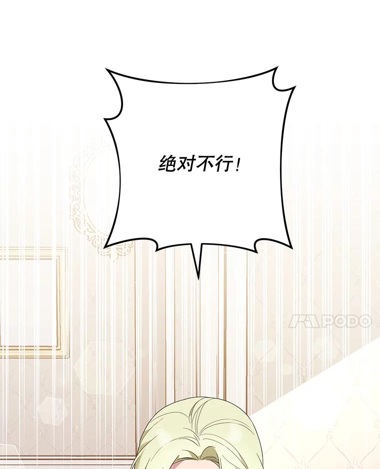 为了帮助你理解 - 74.坚决的态度 - 第120张图