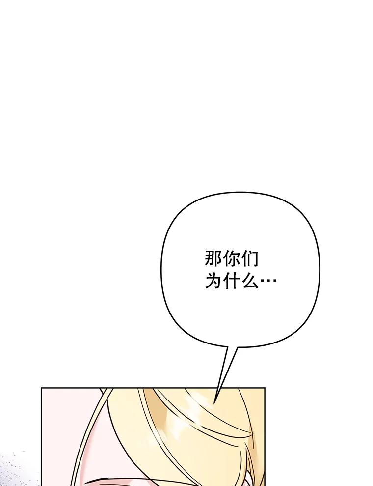 为了帮助你理解 - 74.坚决的态度 - 第60张图