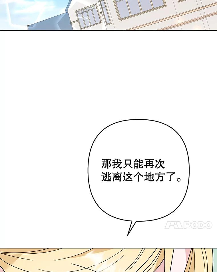 为了帮助你理解 - 74.坚决的态度 - 第99张图