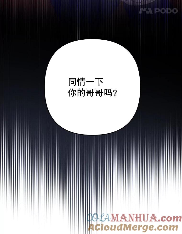 为了帮助你理解 - 74.坚决的态度 - 第93张图