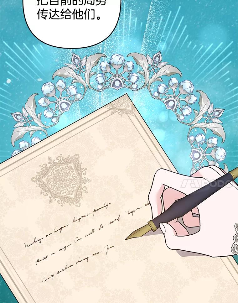 为了帮助你理解 - 74.坚决的态度 - 第15张图