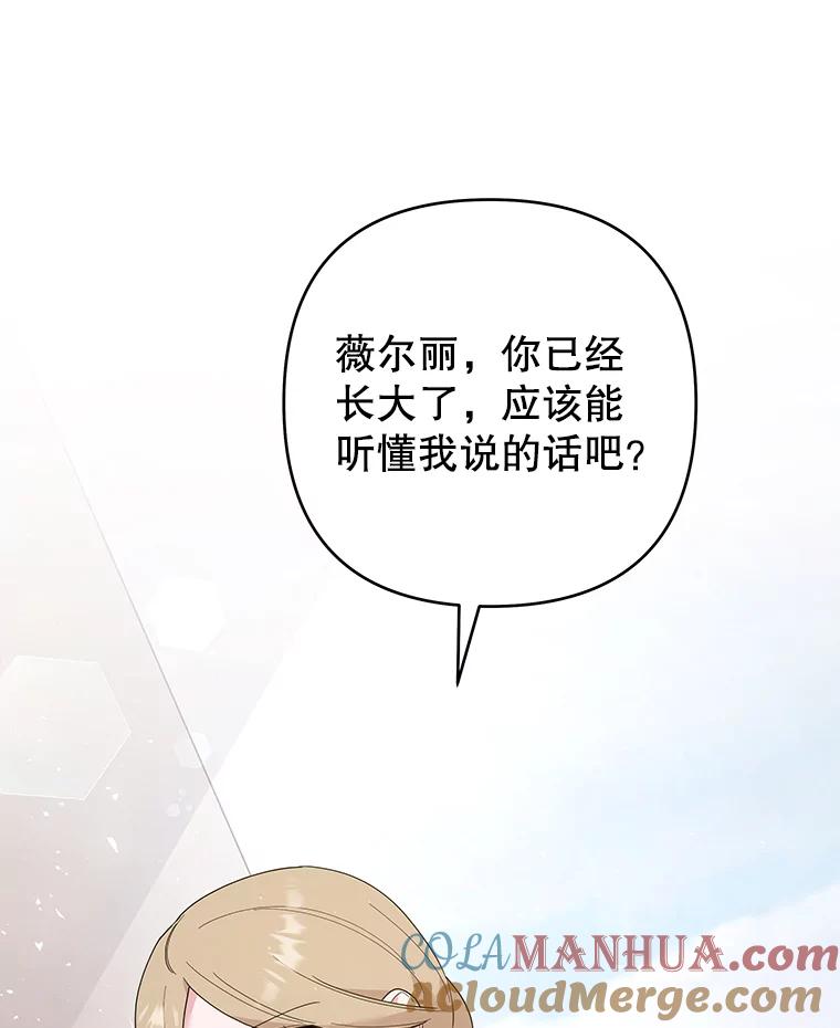 为了帮助你理解 - 74.坚决的态度 - 第77张图