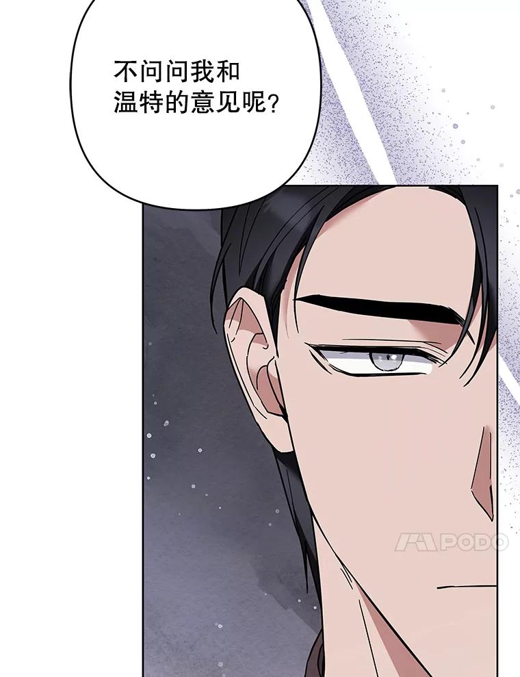 为了帮助你理解 - 74.坚决的态度 - 第62张图