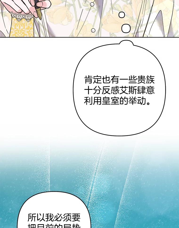 为了帮助你理解 - 74.坚决的态度 - 第14张图