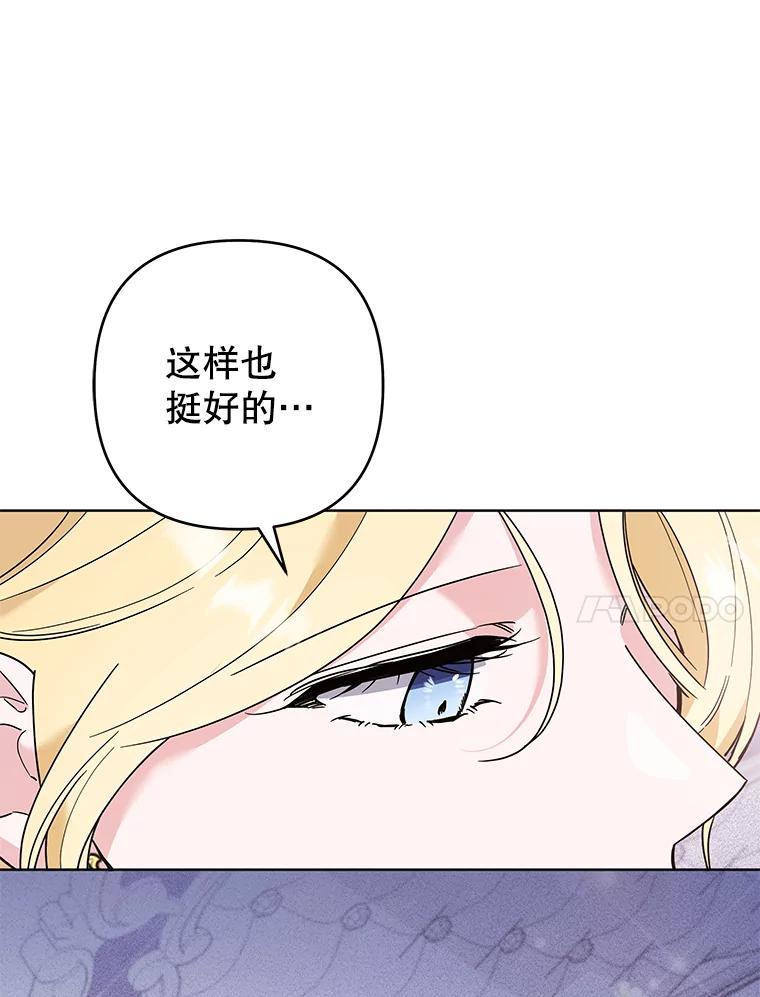 为了帮助你理解 - 74.坚决的态度 - 第42张图