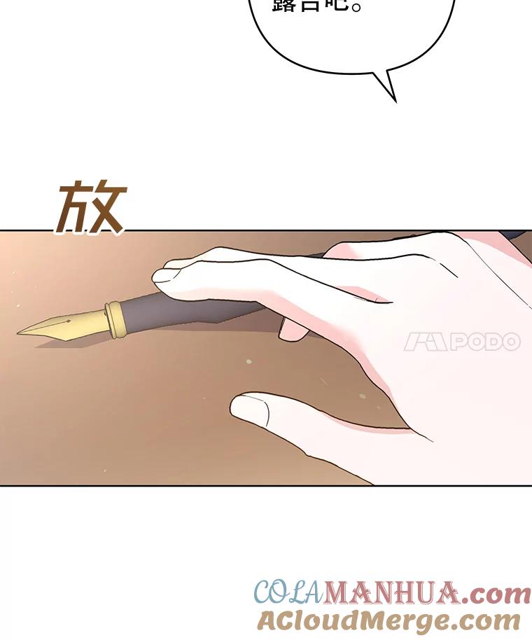 为了帮助你理解 - 74.坚决的态度 - 第29张图