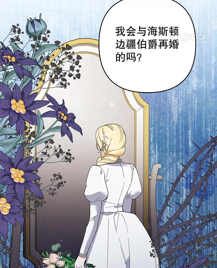 为了帮助你理解 - 74.坚决的态度 - 第56张图