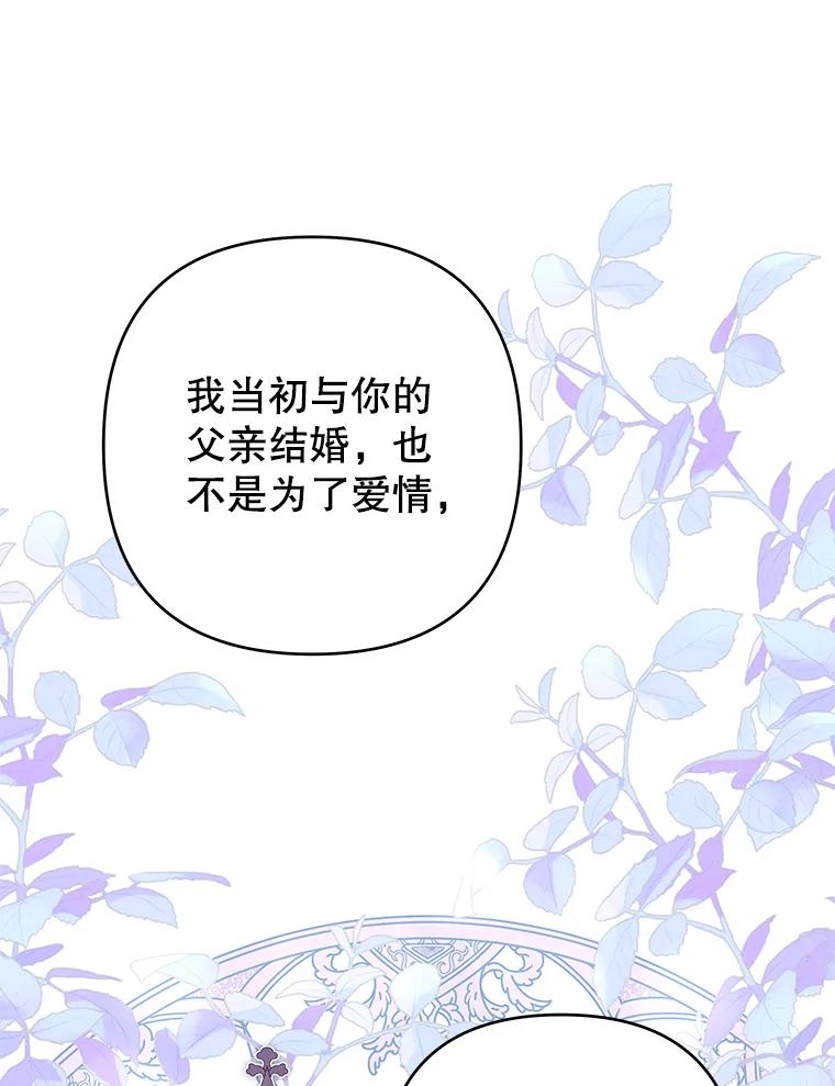 为了帮助你理解 - 74.坚决的态度 - 第67张图