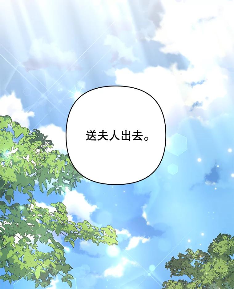 为了帮助你理解 - 74.坚决的态度 - 第116张图