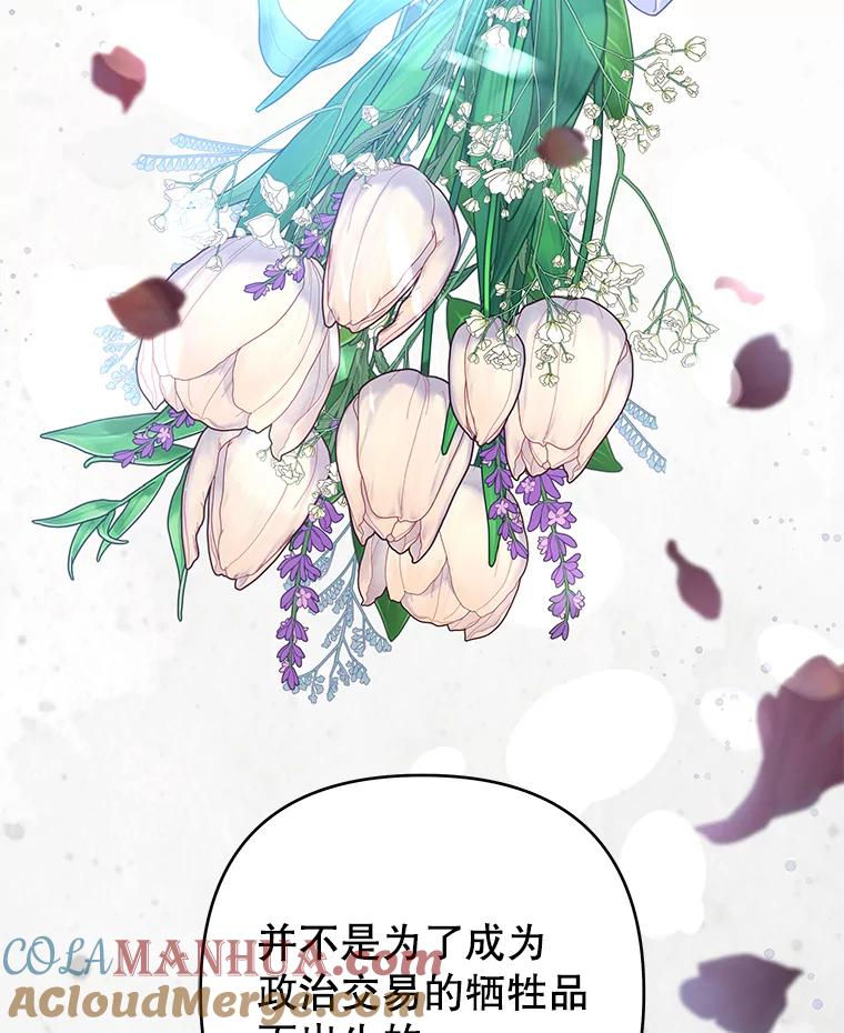 为了帮助你理解 - 74.坚决的态度 - 第81张图