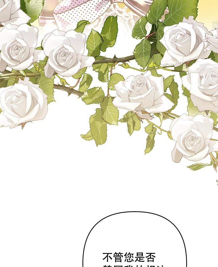 为了帮助你理解 - 74.坚决的态度 - 第84张图