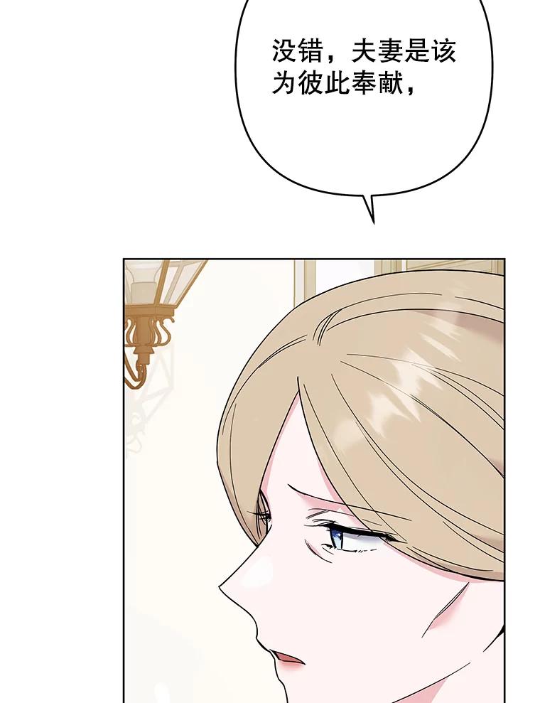 为了帮助你理解 - 74.坚决的态度 - 第74张图