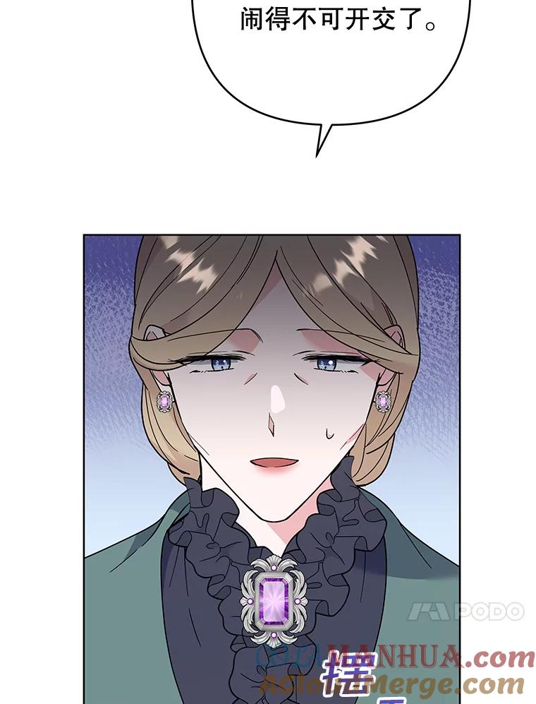 为了帮助你理解 - 74.坚决的态度 - 第45张图