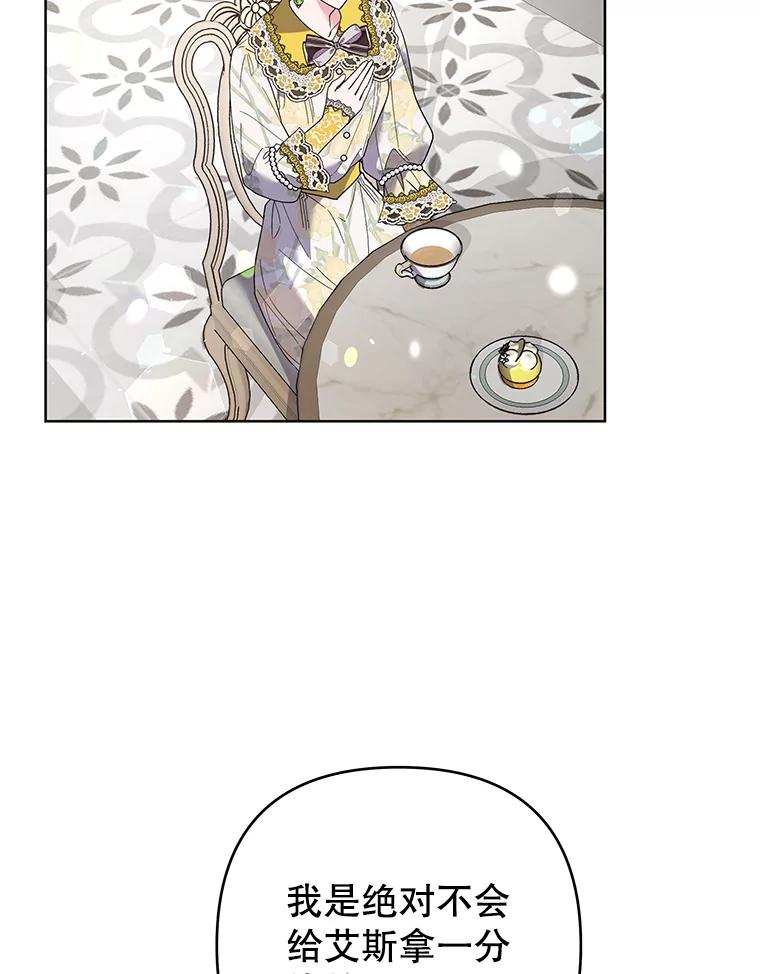 为了帮助你理解 - 74.坚决的态度 - 第87张图