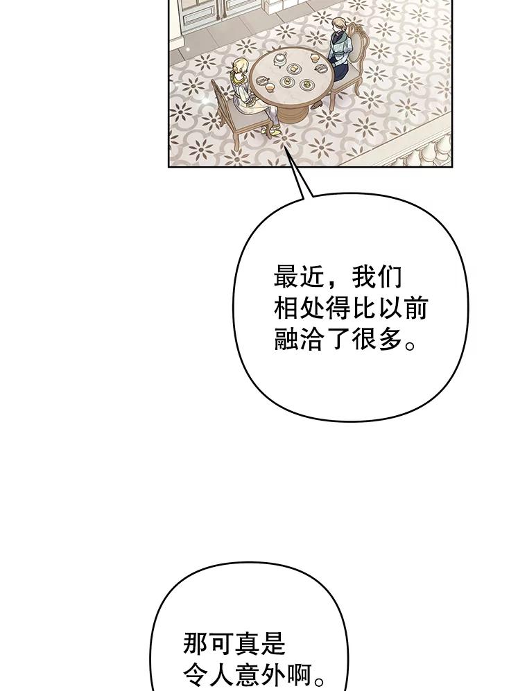 为了帮助你理解 - 74.坚决的态度 - 第40张图