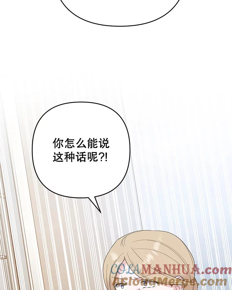 为了帮助你理解 - 74.坚决的态度 - 第101张图