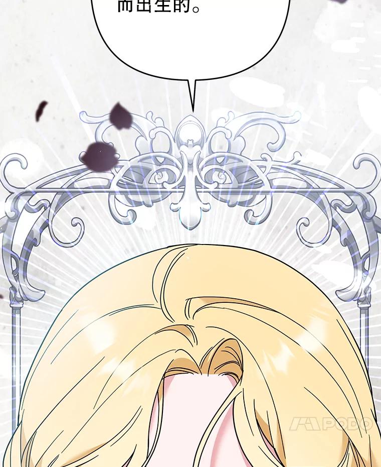 为了帮助你理解 - 74.坚决的态度 - 第82张图