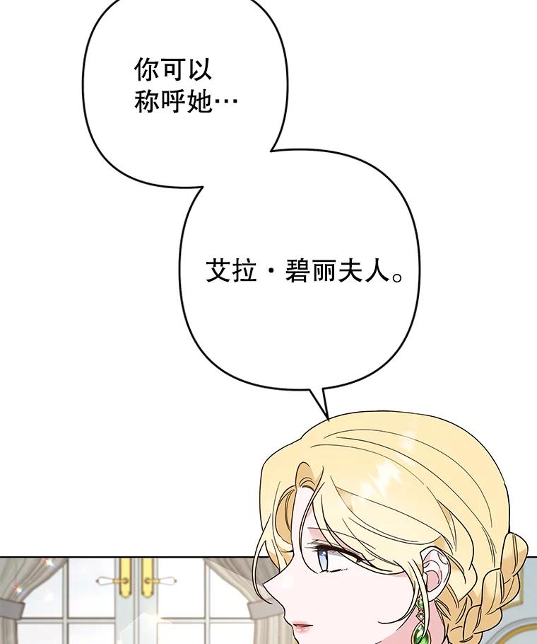 为了帮助你理解 - 74.坚决的态度 - 第27张图