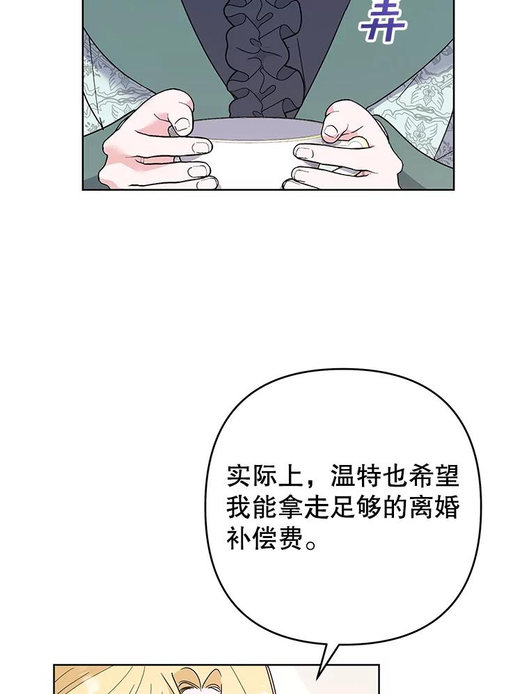 为了帮助你理解 - 74.坚决的态度 - 第46张图