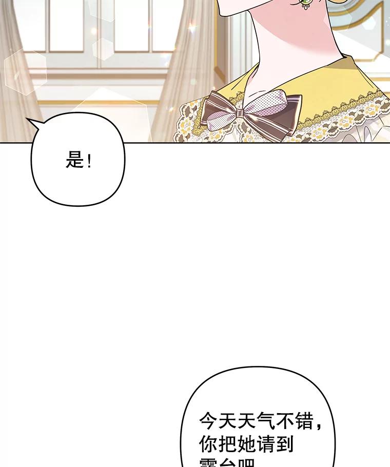 为了帮助你理解 - 74.坚决的态度 - 第28张图