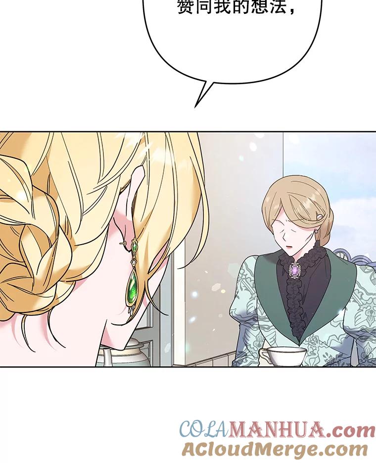 为了帮助你理解 - 74.坚决的态度 - 第85张图